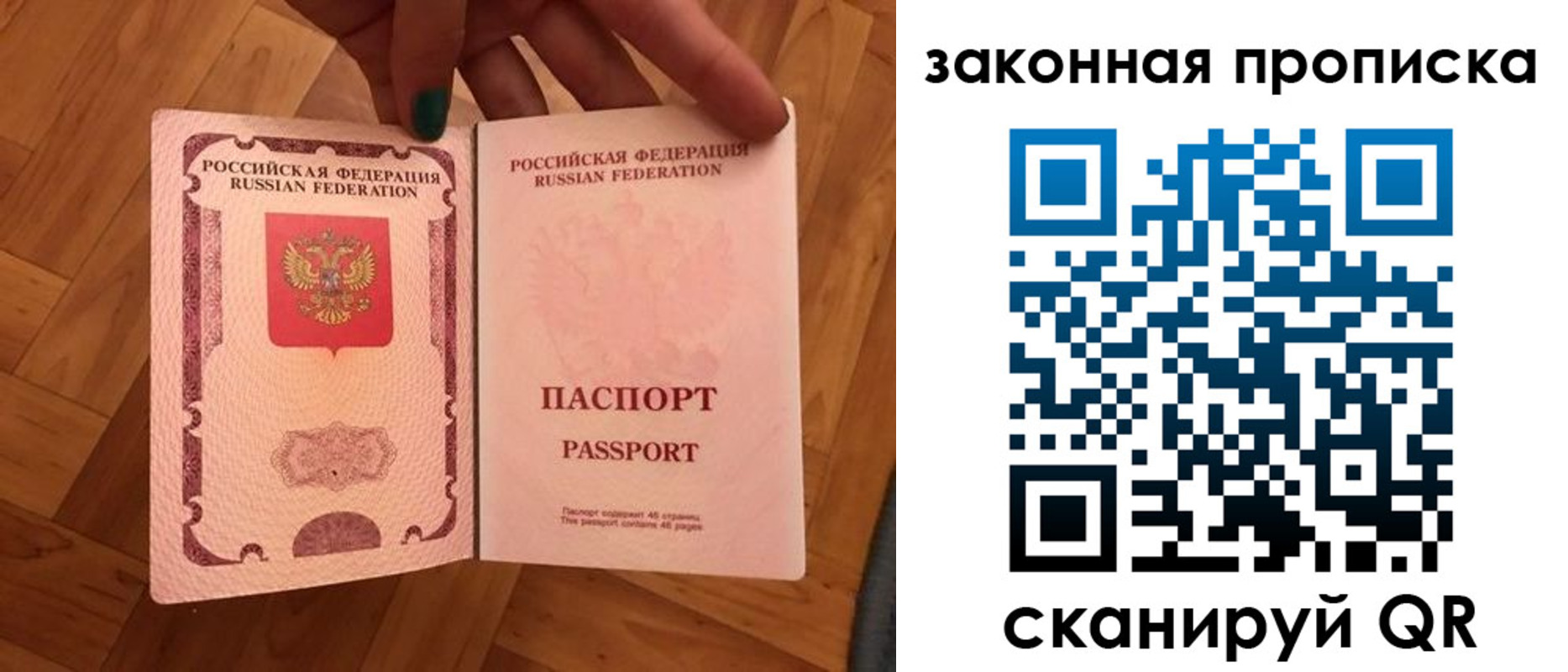 пропишу в квартире в Зее