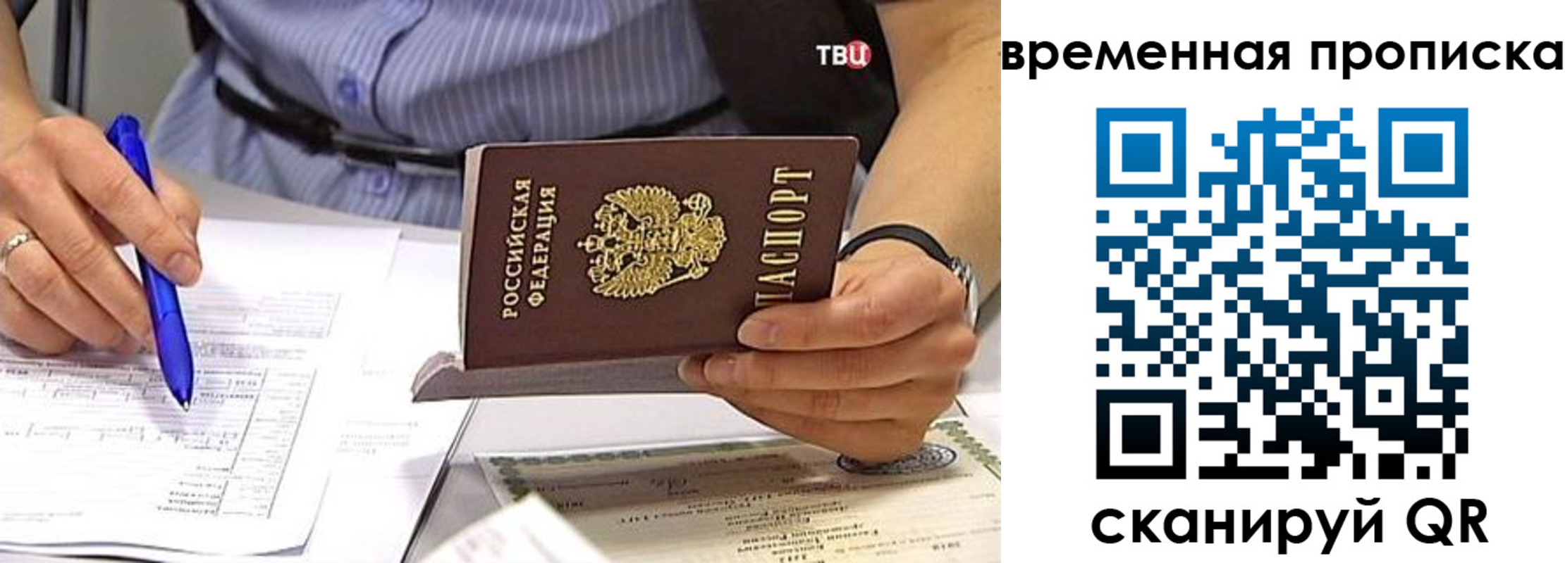 прописка для кредита в Зее
