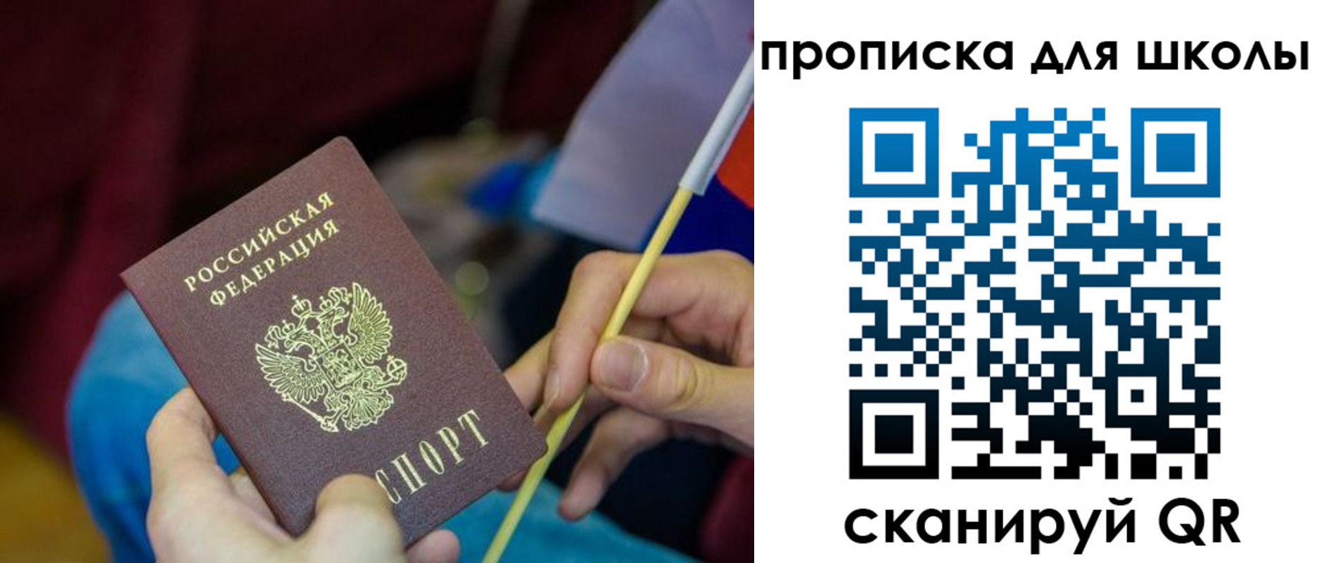 временная регистрация законно в Зее