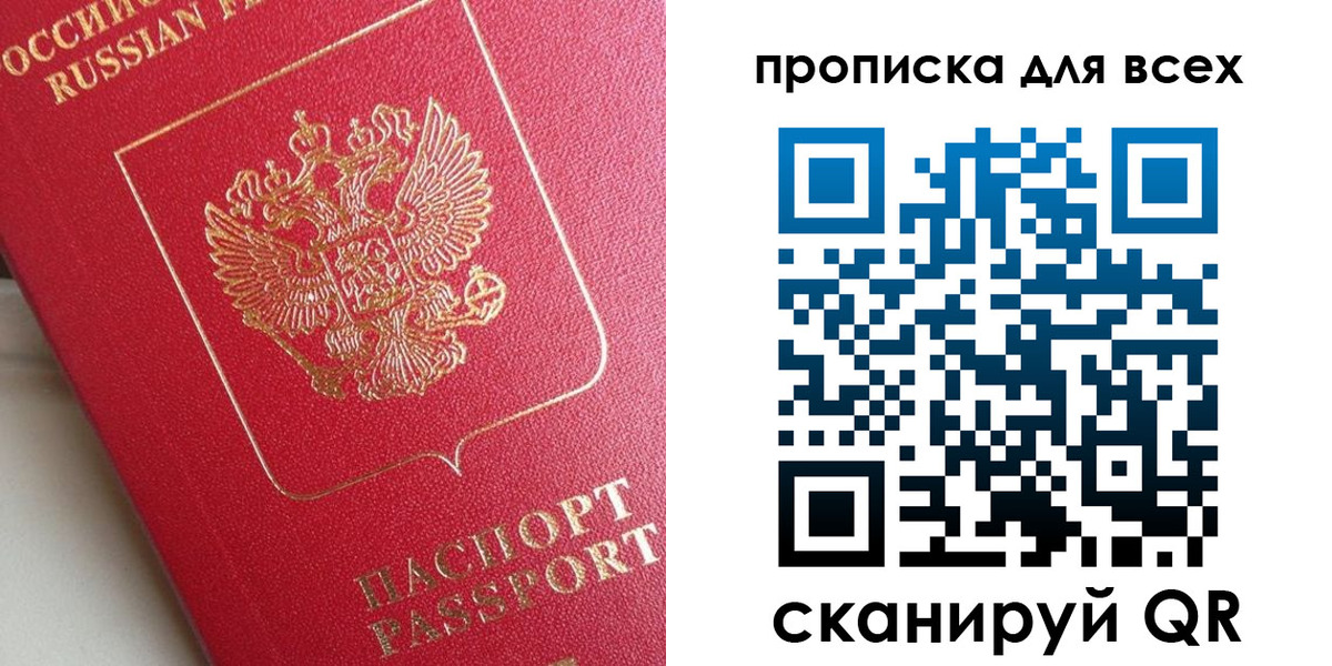 временная регистрация госуслуги в Зее
